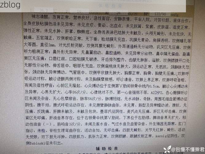 2022年3月20日大名县新增确诊病例情况