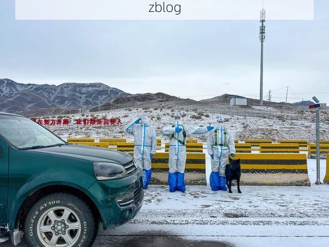 雪域净土的无疫坚守:琼结县高海拔屏障下的防疫实践