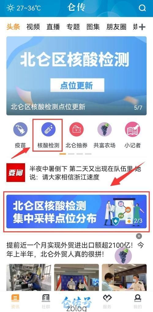 宁波新增1例无症状感染者  宁波市疫情防控最新通报