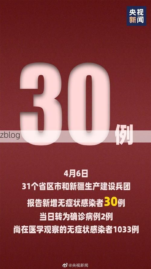 西丰新增1例无症状感染者 西丰市疫情防控最新通报