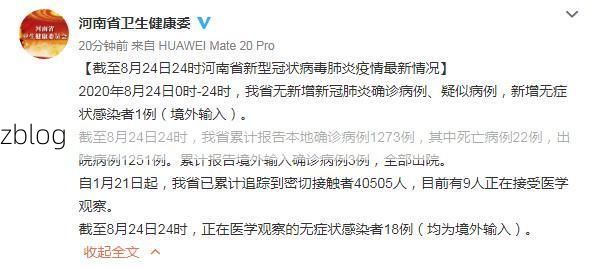 【巴青县新增1例无症状感染者  巴青县疫情防控最新通报】