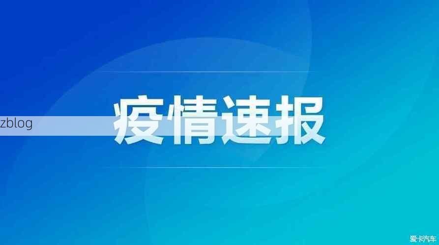 即墨新增1例无症状感染者 即墨区疫情防控最新通报