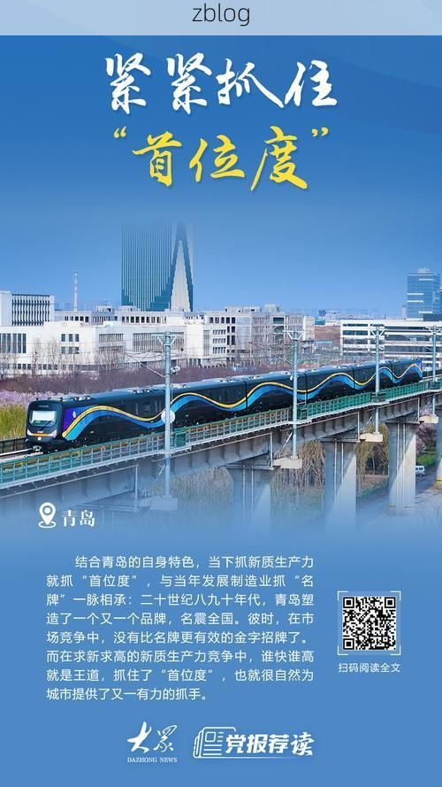 【青岛：滨海门户的疫情防线与常态化防控挑战】