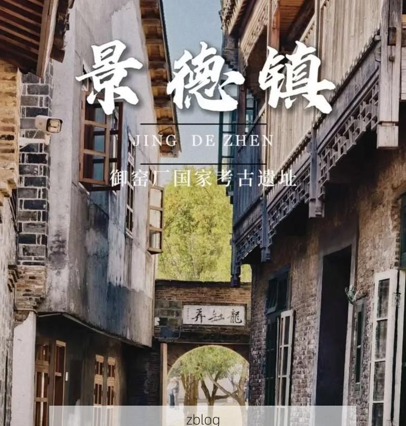 景德镇：千年瓷都的疫情防线与地理屏障_58768