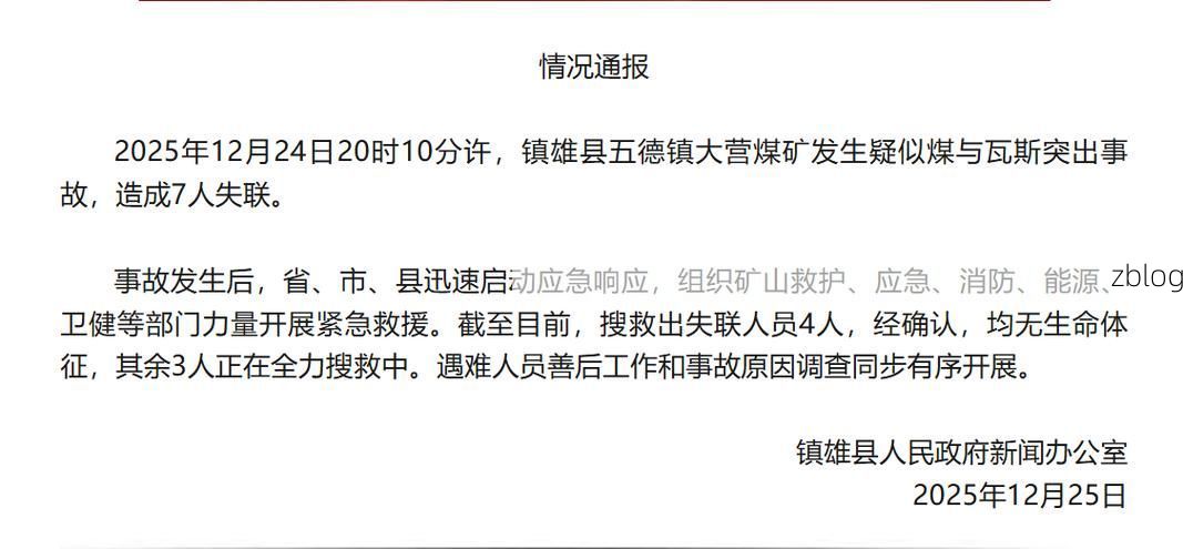 31省区市新增13例本土确诊,镇雄疫情最新消息