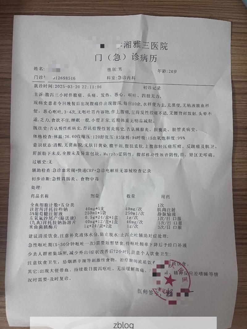 2022年8月15日格尔木市新增确诊病例情况_90402