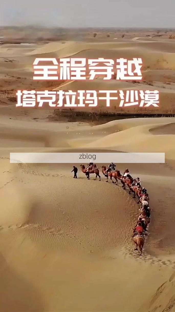 民丰县:塔克拉玛干南缘的零感染坚守