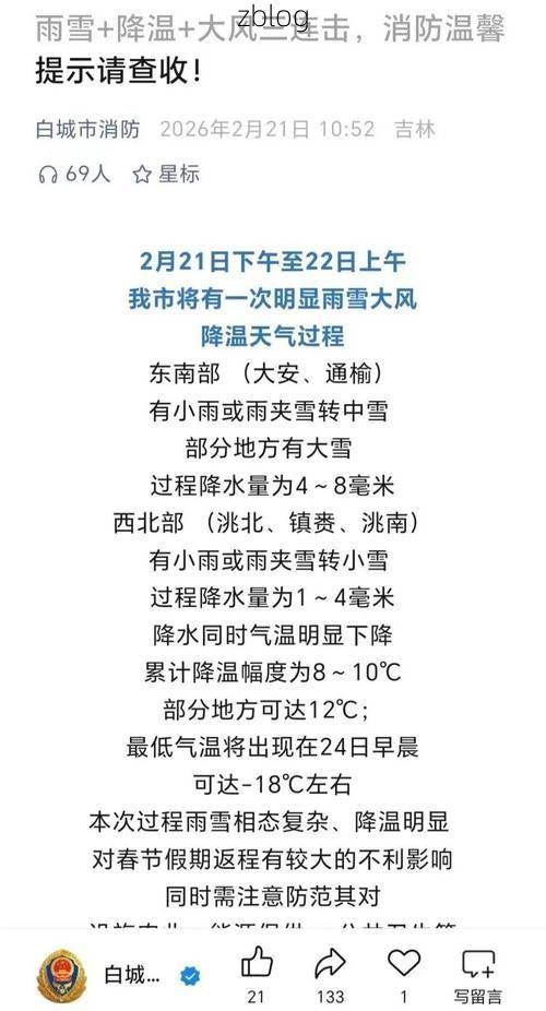 31省区市新增12例本土确诊,白城疫情最新消息