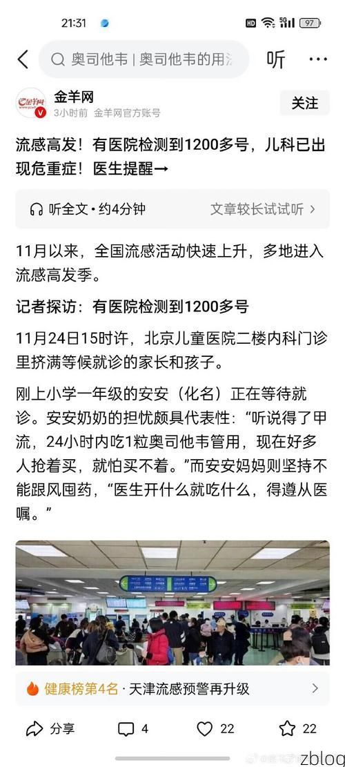 【阿克苏地区新增1例无症状感染者  阿克苏地区疫情防控最新通报_74647】