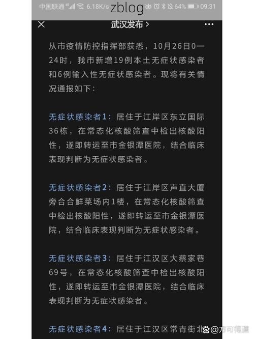 【临安新增1例无症状感染者 临安疫情防控最新通报】
