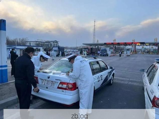 辽阳疫情观察:东北交通枢纽的防控压力与地理屏障