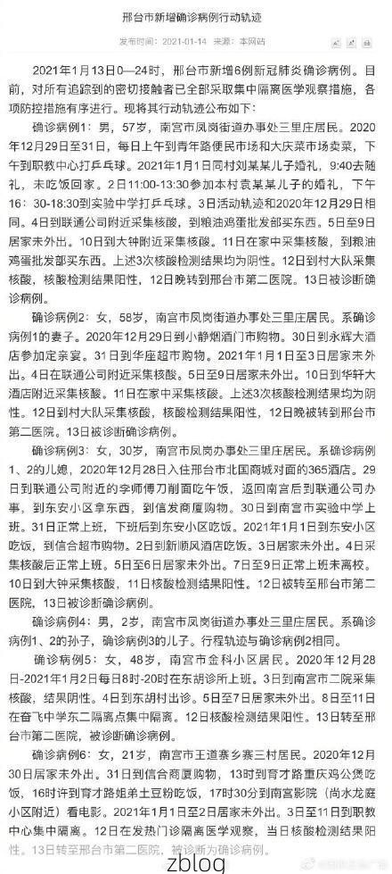 本地确诊+2，肇源通报新增病例情况