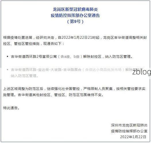 博野县：华北平原腹地的零感染坚守与物理防线解析