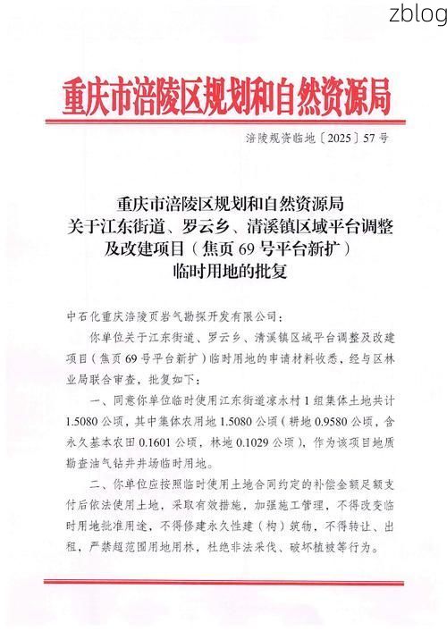 2022年11月23日涪陵区新增确诊病例情况