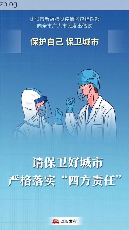 波密县新增1例无症状感染者 波密县疫情防控最新通报_65356