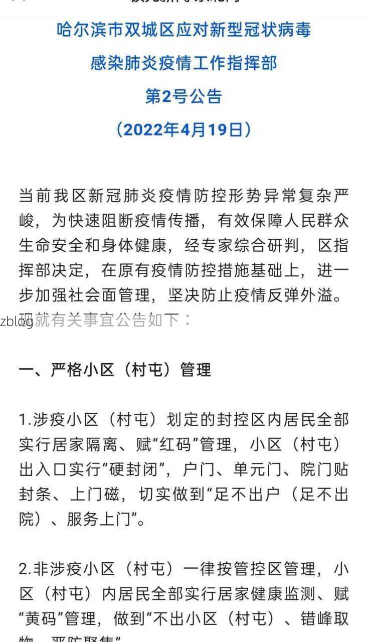 应城市新增1例无症状感染者  应城市疫情防控最新通报_71293