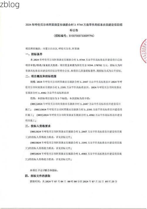 2022年3月21日内蒙古阿荣旗新增确诊病例情况_63138