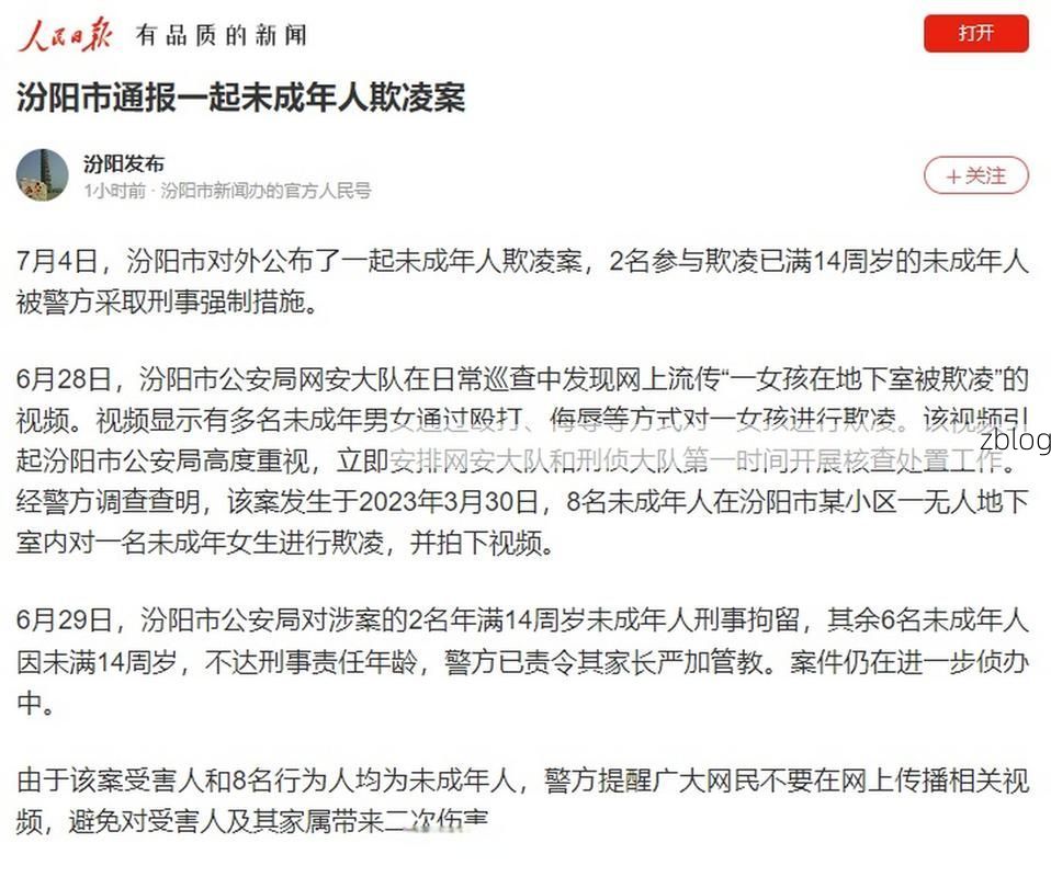 【本地确诊+4，汾阳通报新增病例情况】