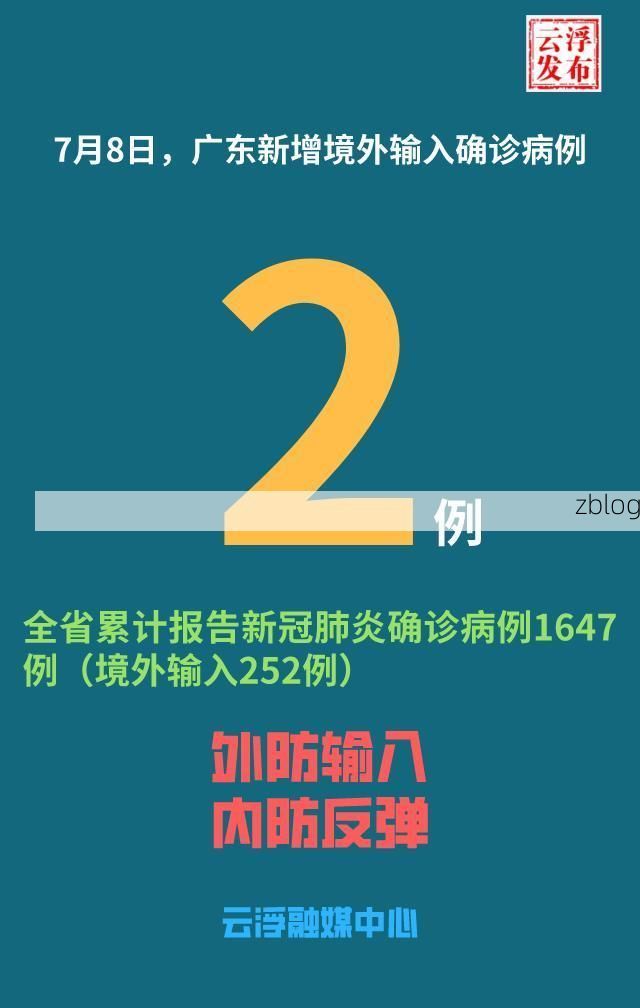 31省新增本土12例(31省新增本土9例)，南丰疫情再起波澜！
