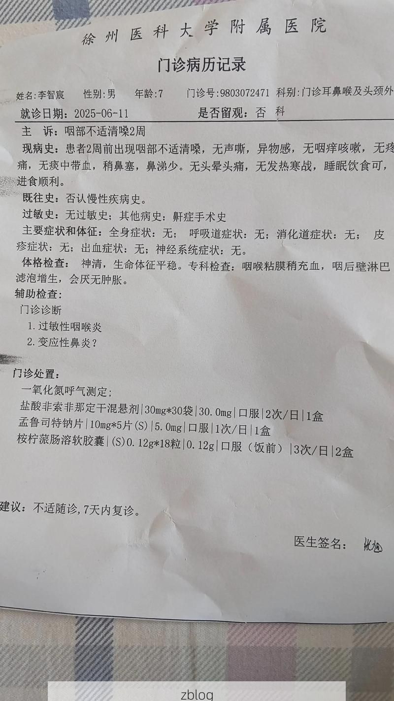 2022年1月20日漾濞新增确诊病例情况