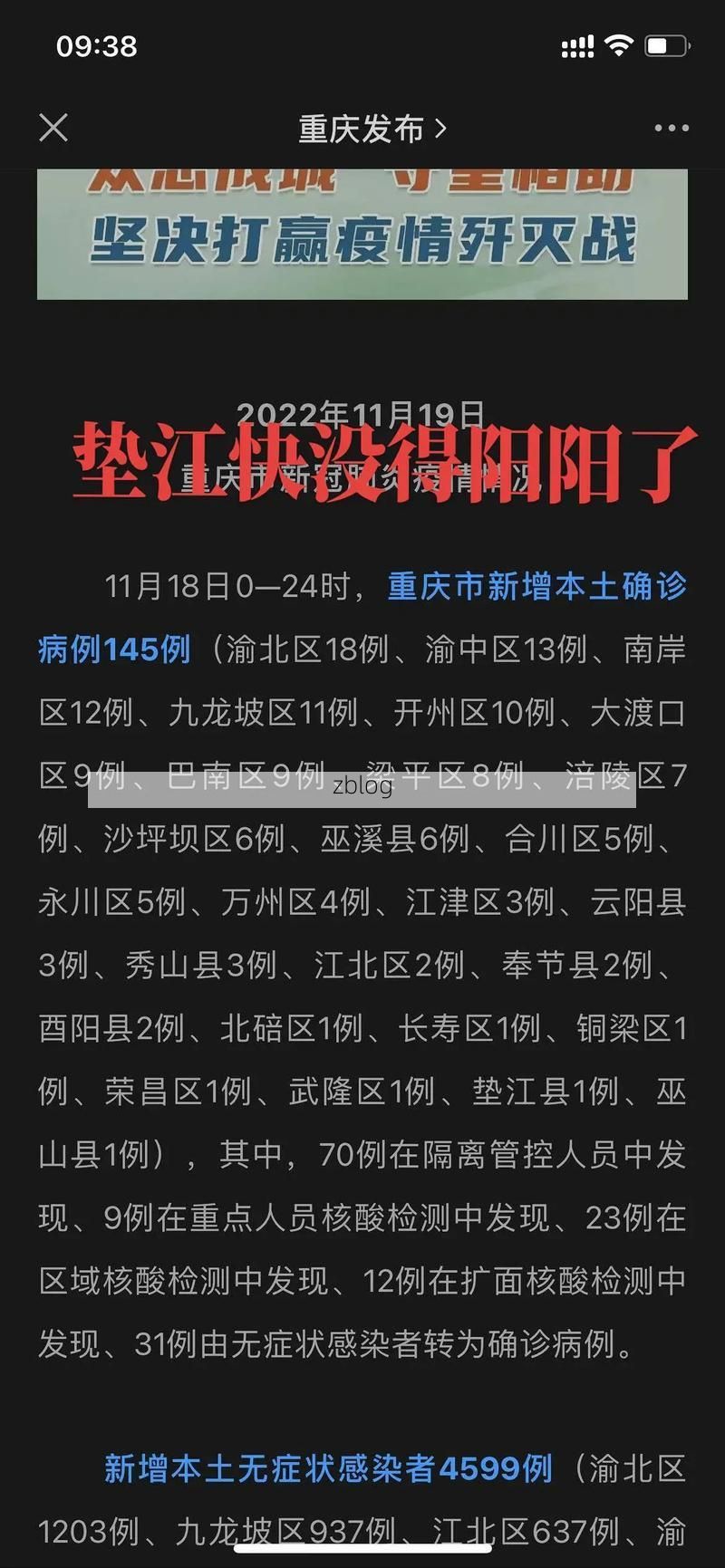 31省区市新增12例本土确诊, 涪陵区疫情最新消息