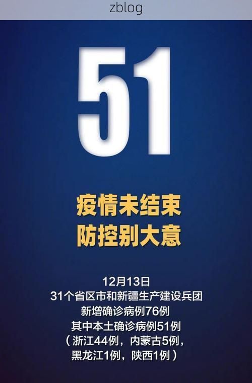 31省区市新增13例本土确诊，和田县疫情最新消息
