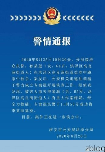 本地确诊+3,洪泽通报新增病例情况