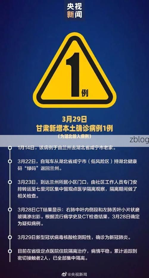 西和新增1例无症状感染者  西和县疫情防控最新通报_12469