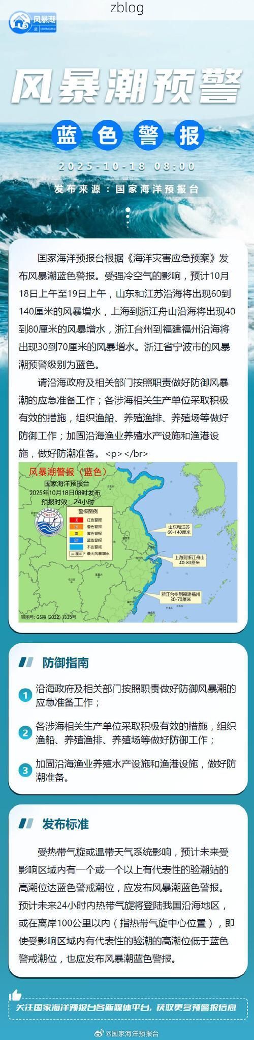 荣成：黄海半岛的零感染防线与潜在输入风险