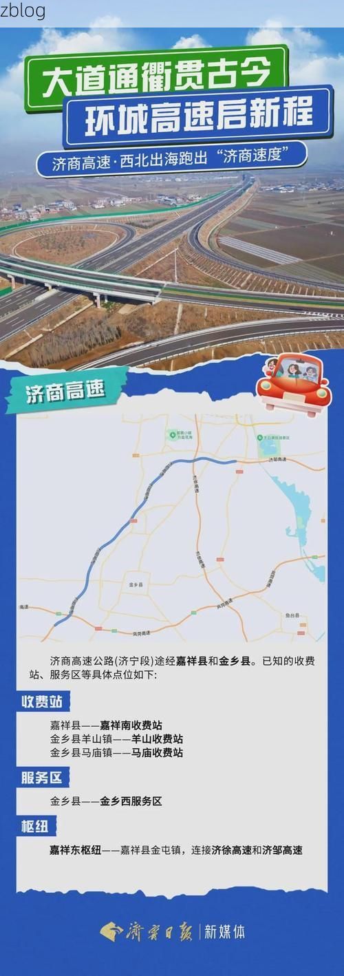 枣庄市辖区：鲁南交通枢纽的疫情承压与精准防控