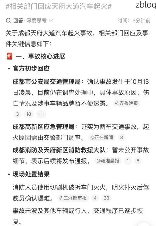 【广安邻水疫情破防：川东门户的交通枢纽之困_83882】