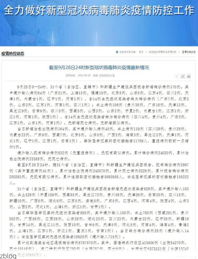 31省新增本土9例(31省新增本土6例)，路环疫情引关注