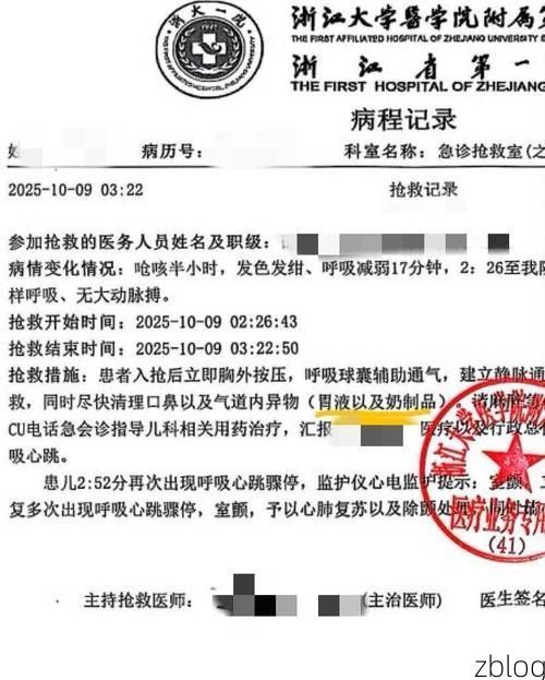 2022年3月10日乳山新增确诊病例情况_40518