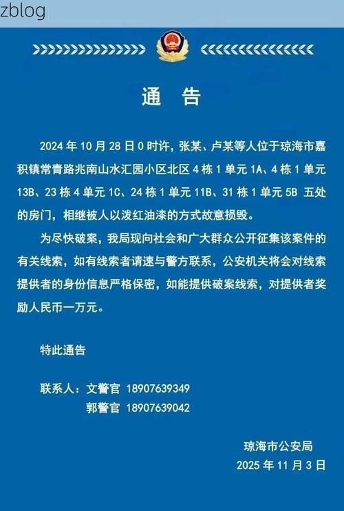 琼中新增1例无症状感染者 琼中疫情防控最新通报_37446