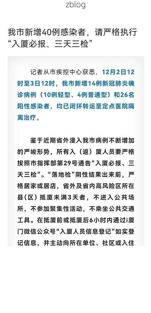 厦门新增1例本土无症状感染者  厦门市疫情防控最新通报_48114