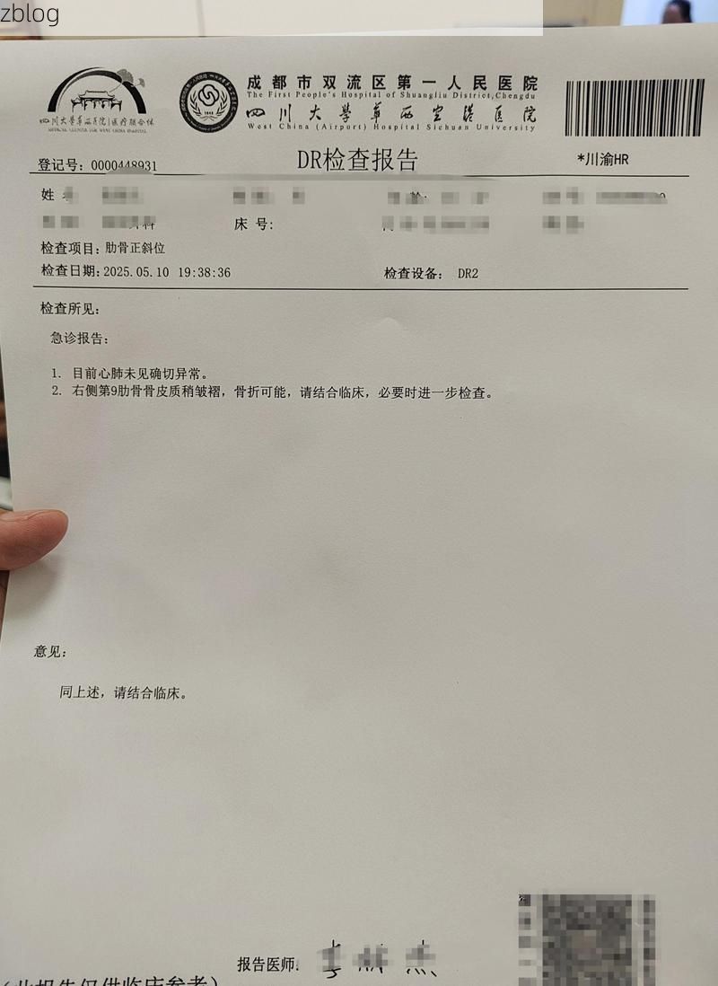 2022年11月28日朔州新增确诊病例情况