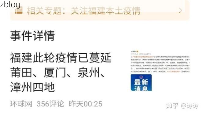 31省新增本土12例(31省新增本土9例)，闽侯县疫情引关注