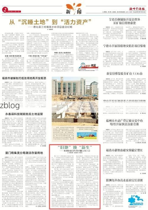 2022年3月20日南靖县新增确诊病例情况_84141