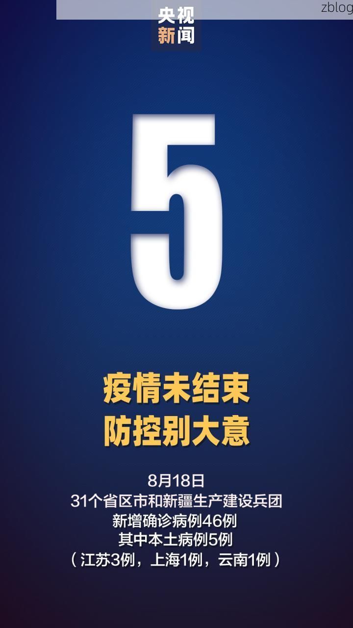 31省区市新增12例本土确诊, 江达县疫情最新消息_28672