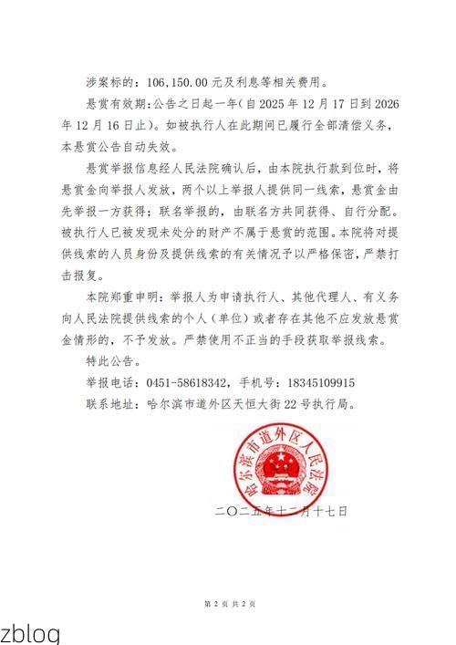 哈尔滨新增1例无症状感染者 哈尔滨市疫情防控最新通报_74588