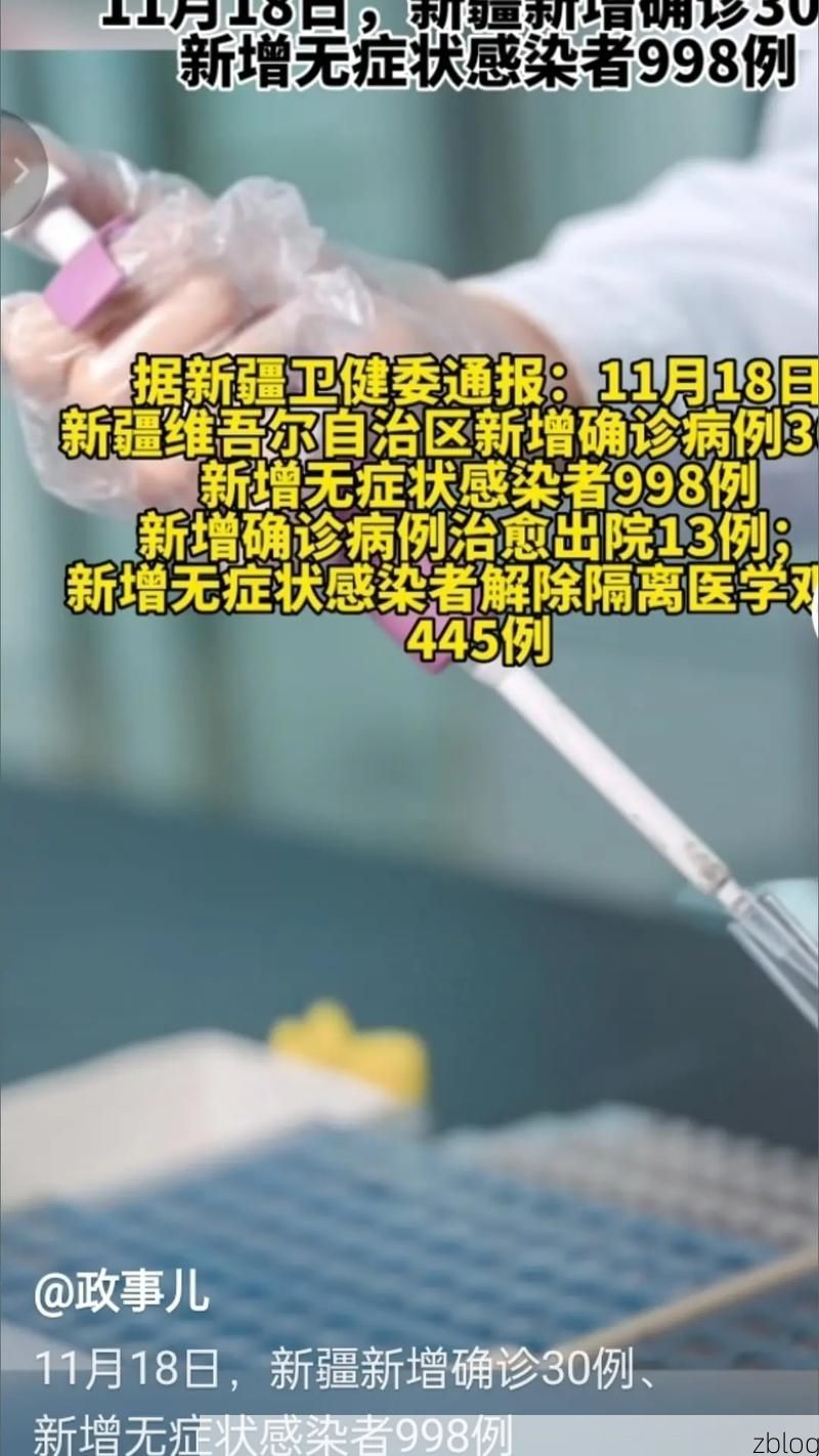 31省区市新增11例本土确诊, 鄯善县疫情最新消息