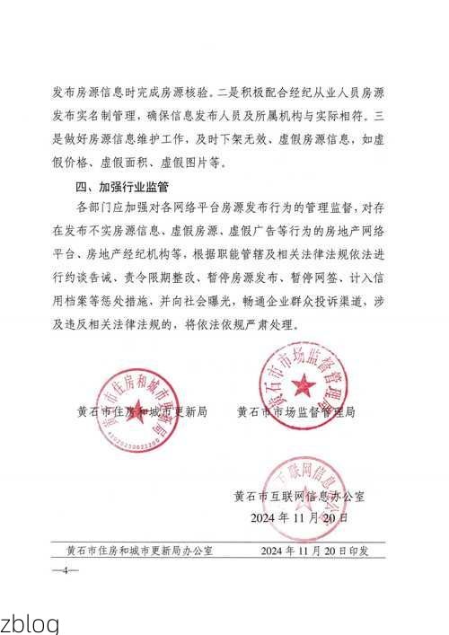 2022年11月25日黄石新增确诊病例情况