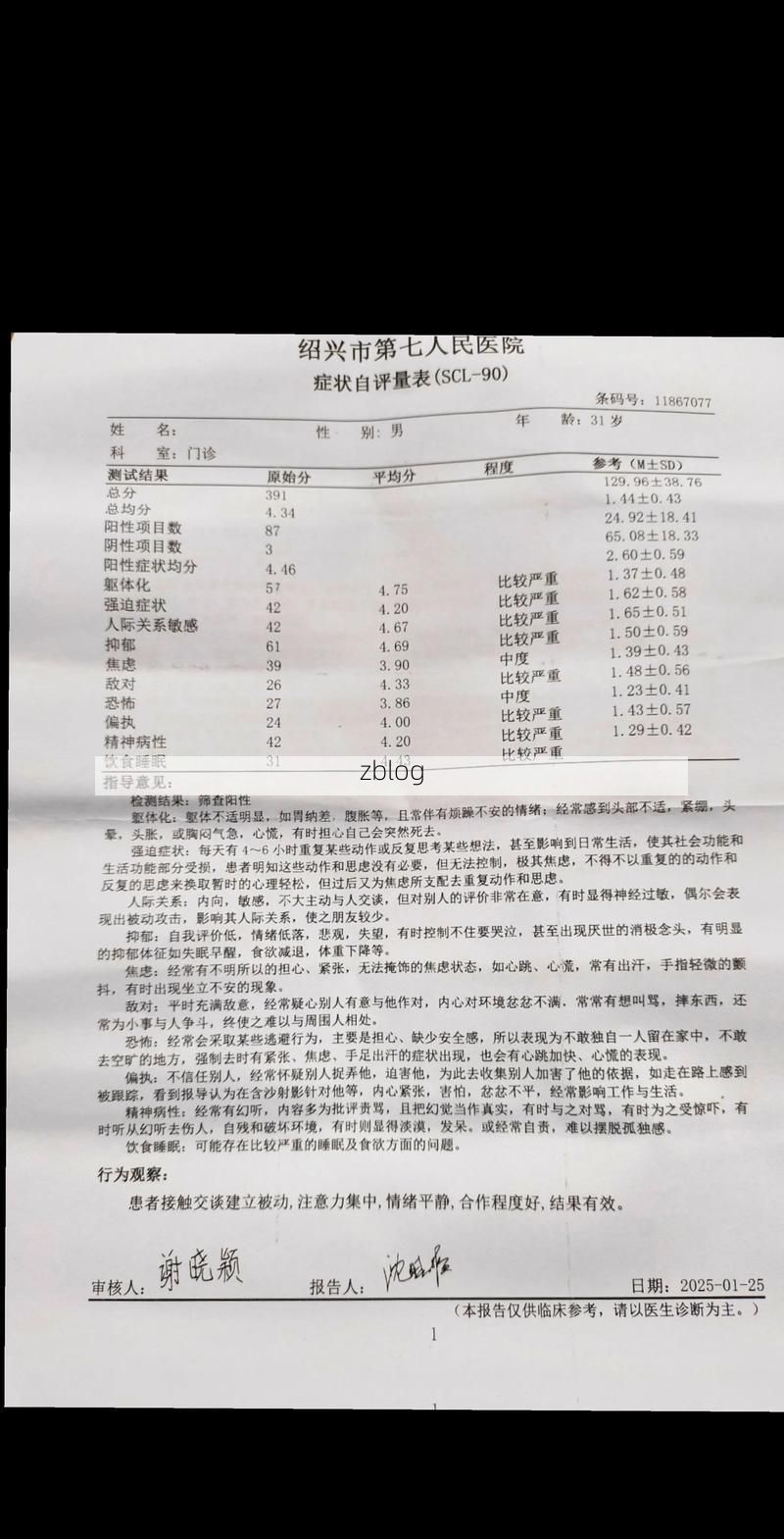 2022年5月10日西宁市新增确诊病例情况_49396