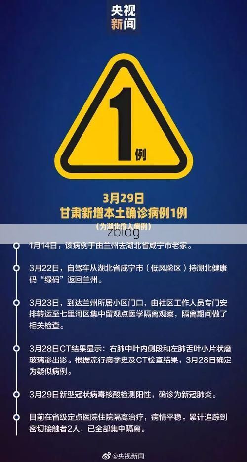 铁西区新增1例无症状感染者  铁西区疫情防控最新通报