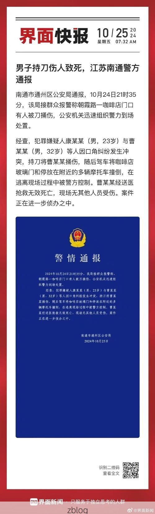 南通市市辖区新增1例无症状感染者  南通市市辖区疫情防控最新通报_90366