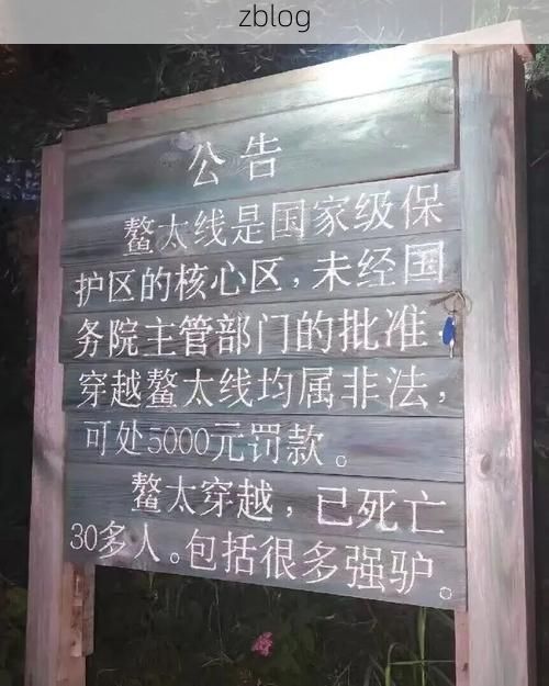 铅山疫情：武夷屏障下的防控破口与地理围剿