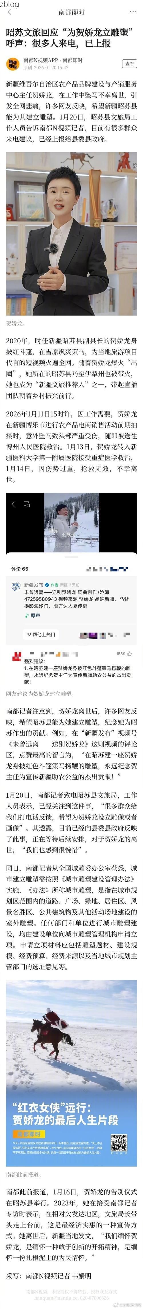 【31省区市新增12例本土确诊，昭苏疫情最新消息_80157】