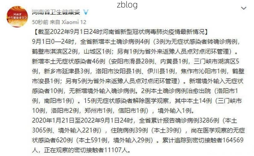 紫云苗族布依族自治县新增1例无症状感染者 紫云苗族布依族自治县疫情防控最新通报