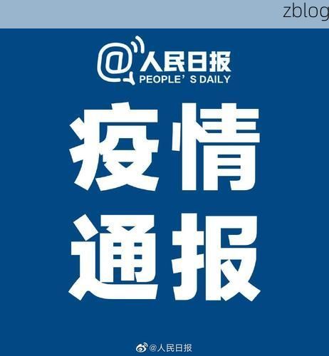 31省区市新增12例本土确诊, 长洲区疫情最新消息_46250