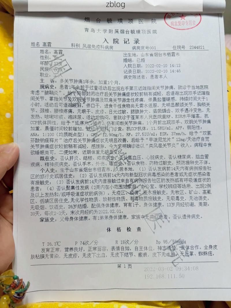 2022年3月31日富锦市新增确诊病例情况